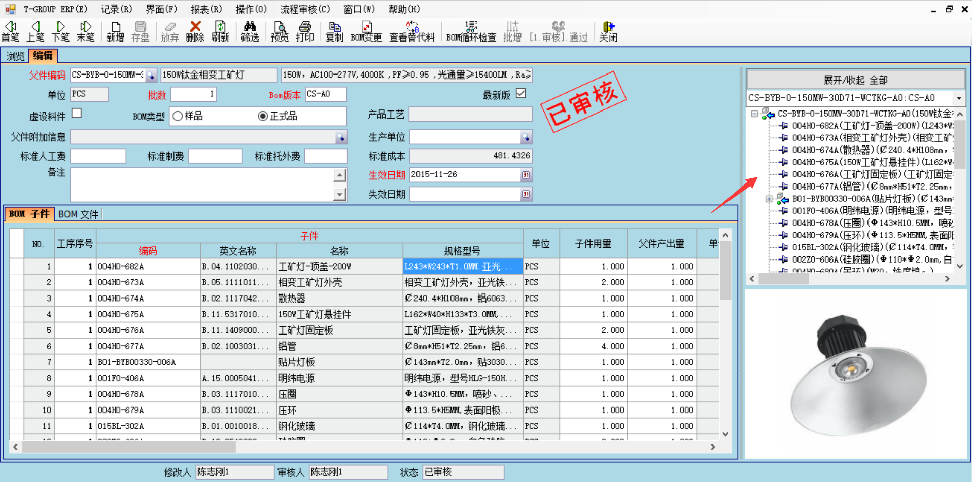 数据是erp华体会体育(中国)hth·官方网站-登录入口
的支撑和前提?