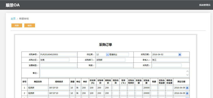 生产华体会体育(中国)hth·官方网站-登录入口华体会体育(中国)hth·官方网站-登录入口
的实施方案与哪些内容有关?