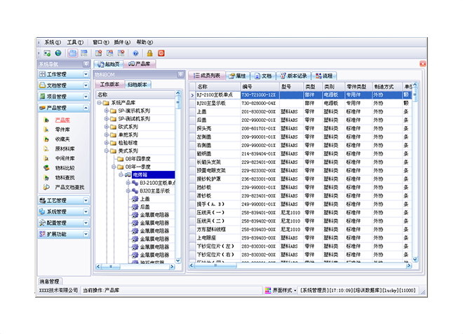 erp软件华体会体育(中国)hth·官方网站-登录入口
应用的流程与步骤是怎样的?