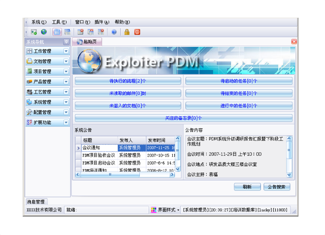 实施华体会体育(中国)hth·官方网站-登录入口软件能为企业带来哪些效果和好处?